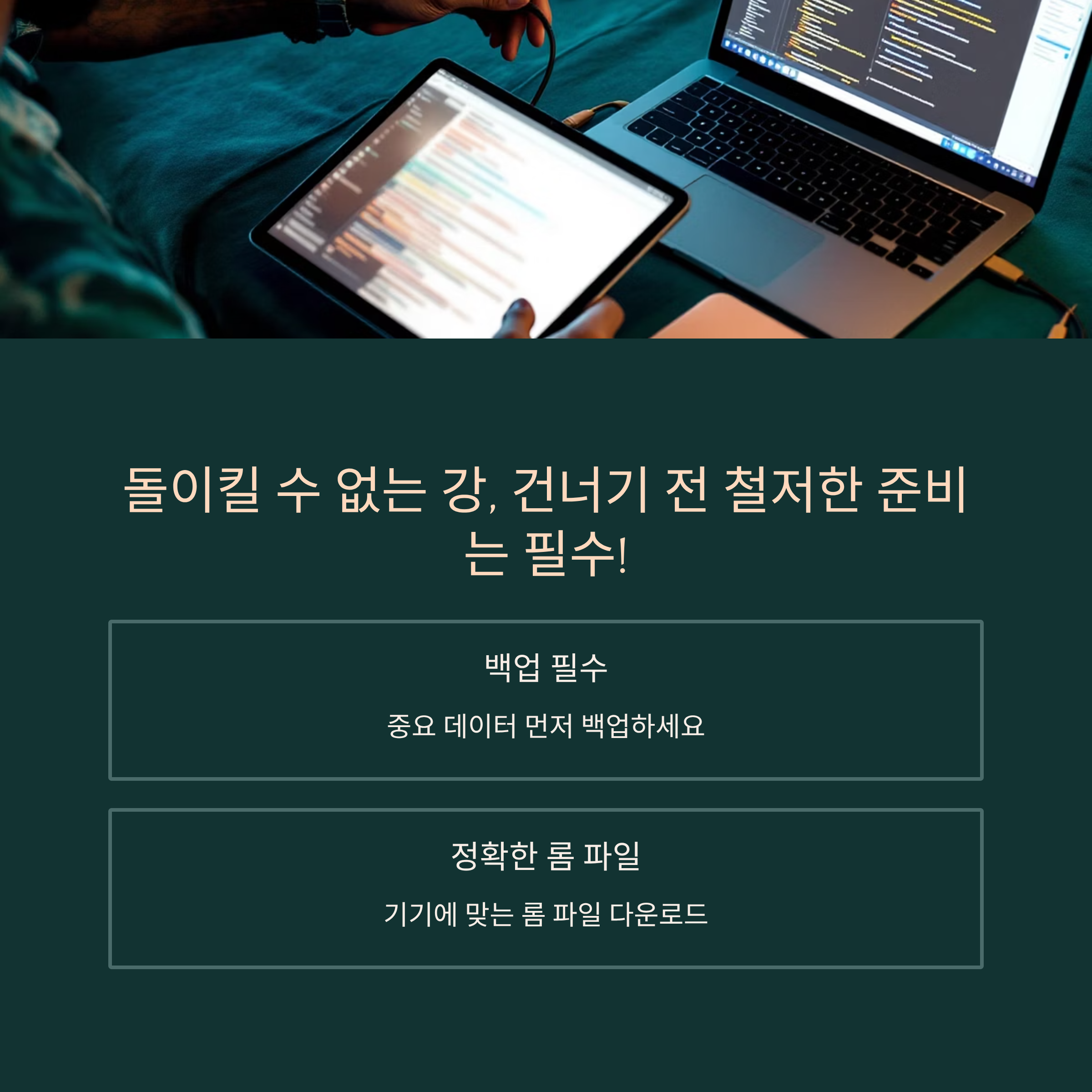 벽돌이 될 수 있는 위험