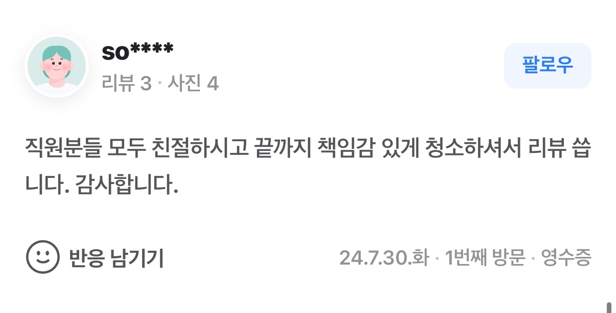 후기 이미지 2