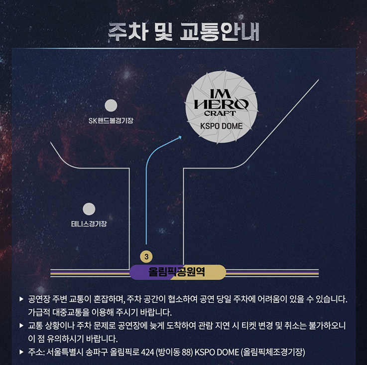 임영웅 콘서트 IM HERO TOUR 2023 서울