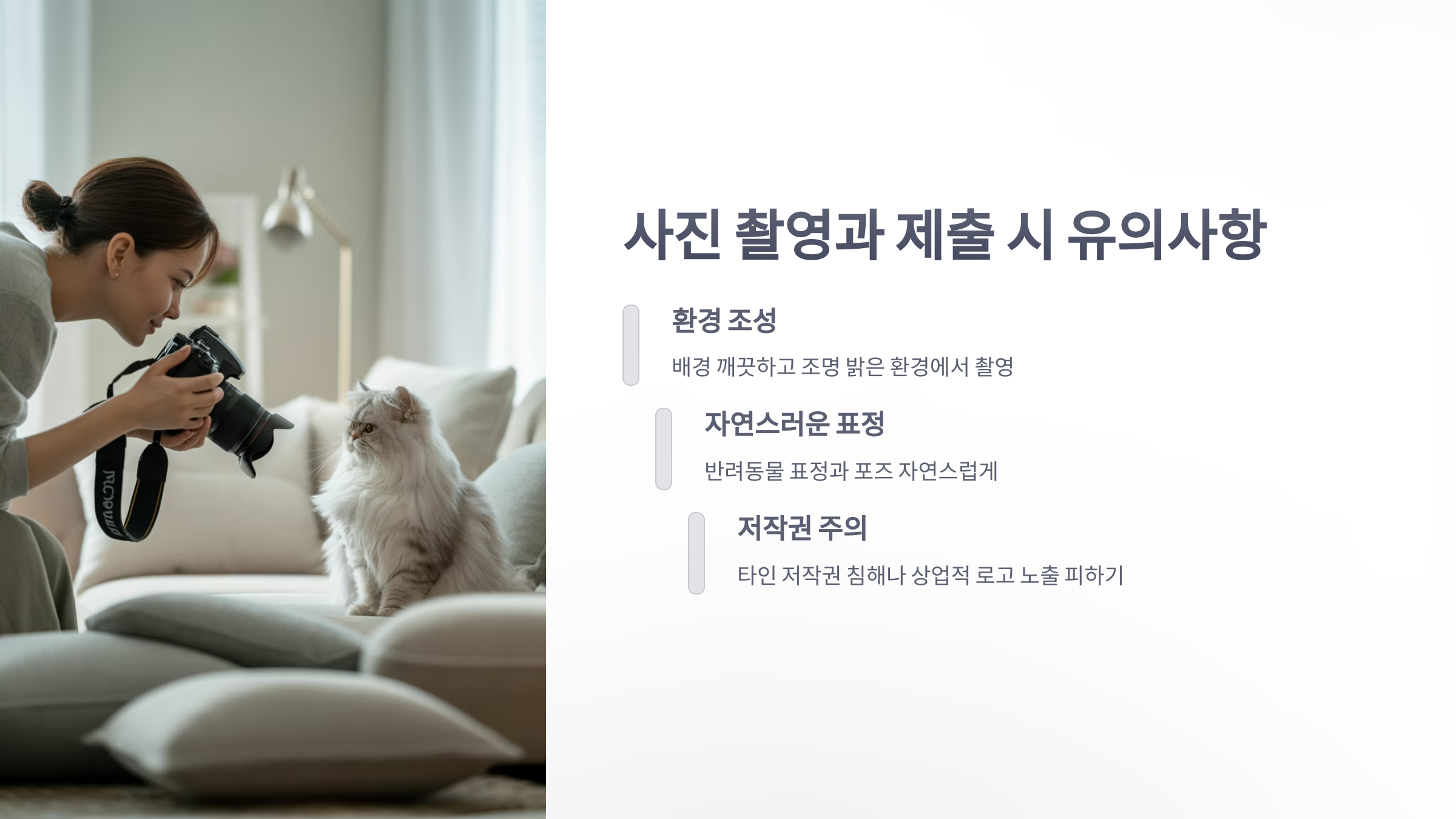 참조-반려동물-사진-공모전-4