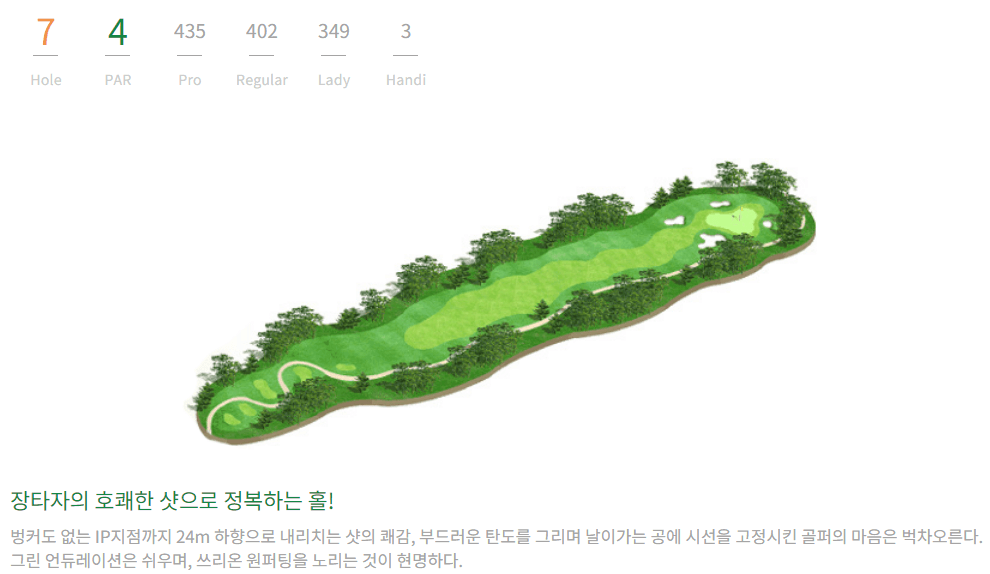 해운대 컨트리클럽 로얄코스 07