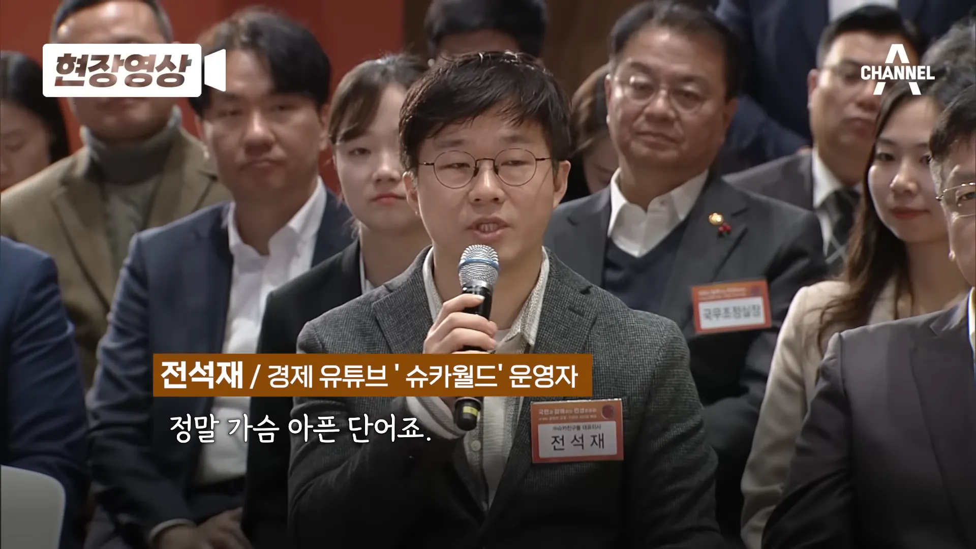 유튜버 슈카월드 전석재님의 질문&#44; 코리아 디스카운트 해결 가능할까