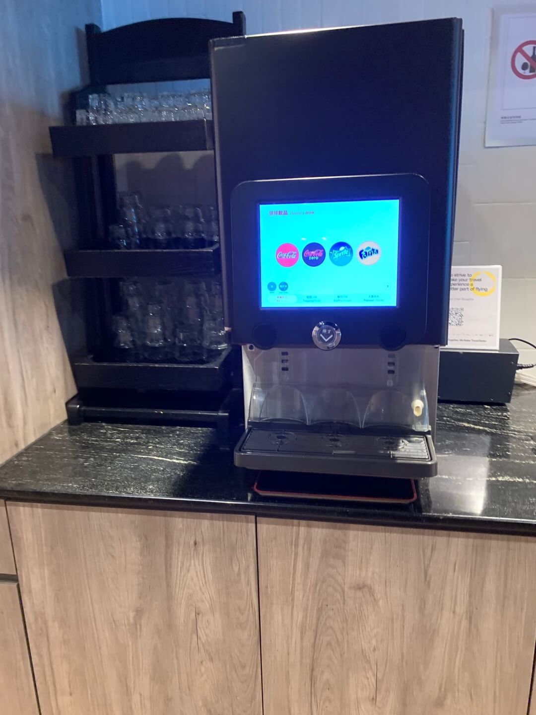 마카오라운지탄산