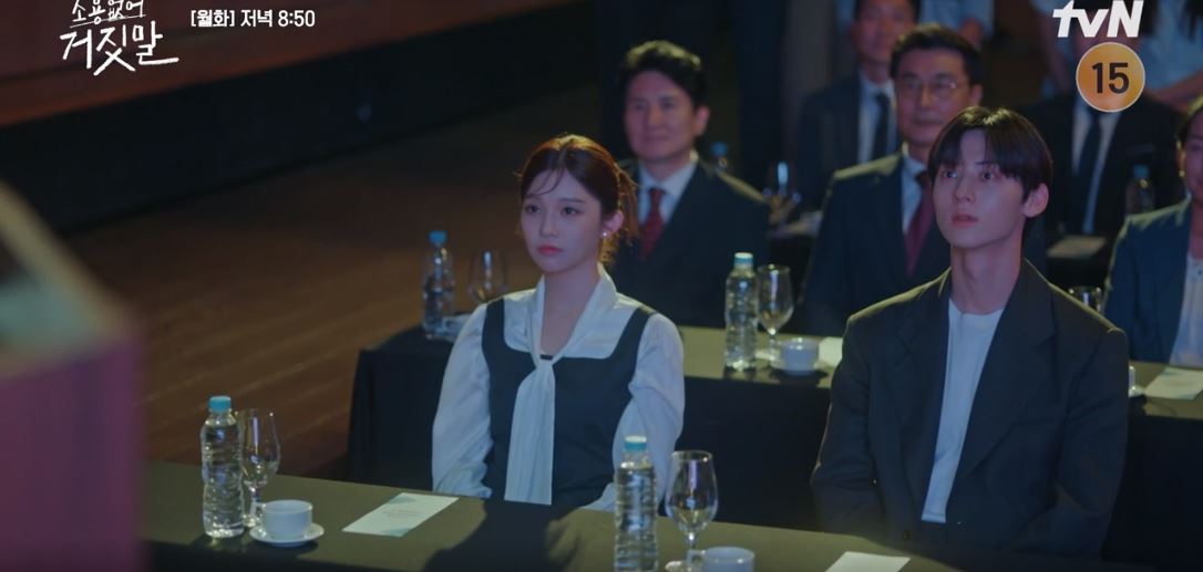 소용없어거짓말_14회