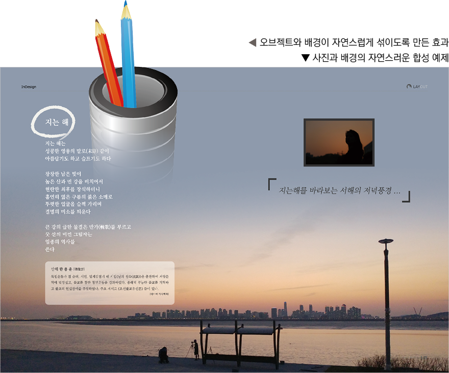 사진배경합성1