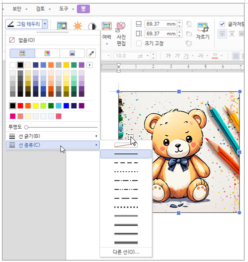 한글 그림 효과