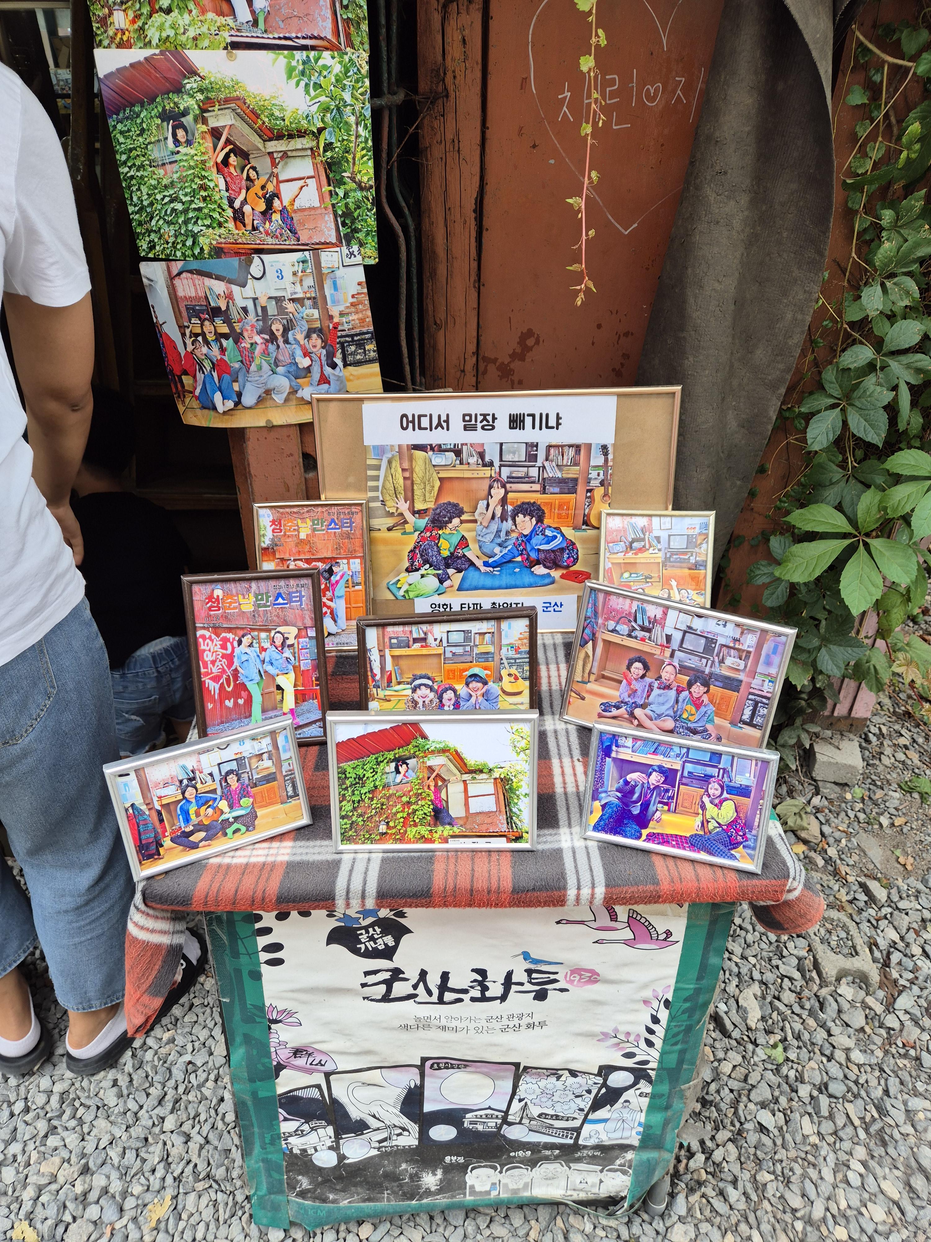 군산 경암동 철길마을 응팔분위기 사진샵