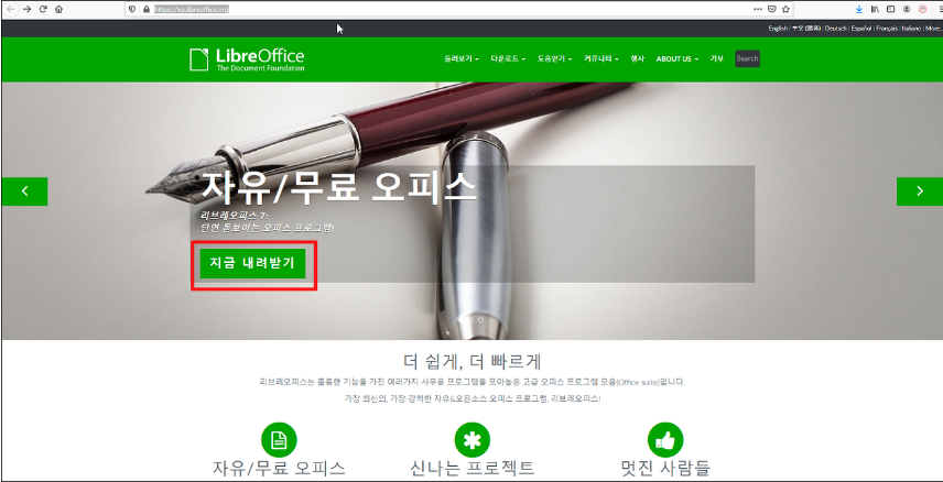 리브레오피스