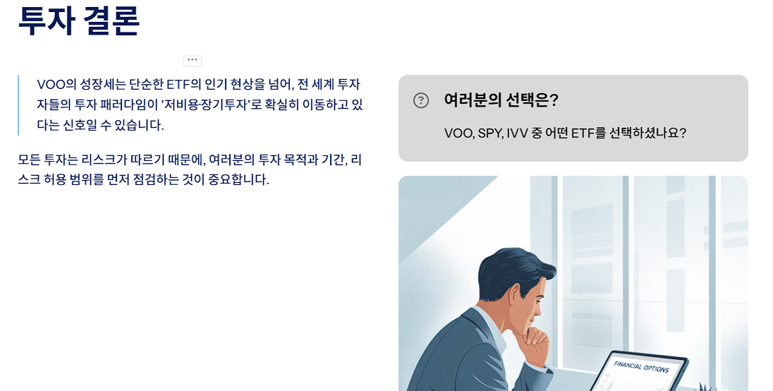 투자 결론