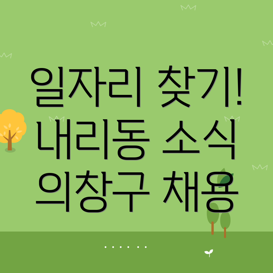 창원 일자리