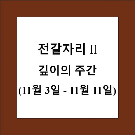 48 별자리 전갈자리 2 제목 상자