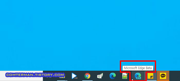 마이크로소프트 엣지 베타 버전 아이콘