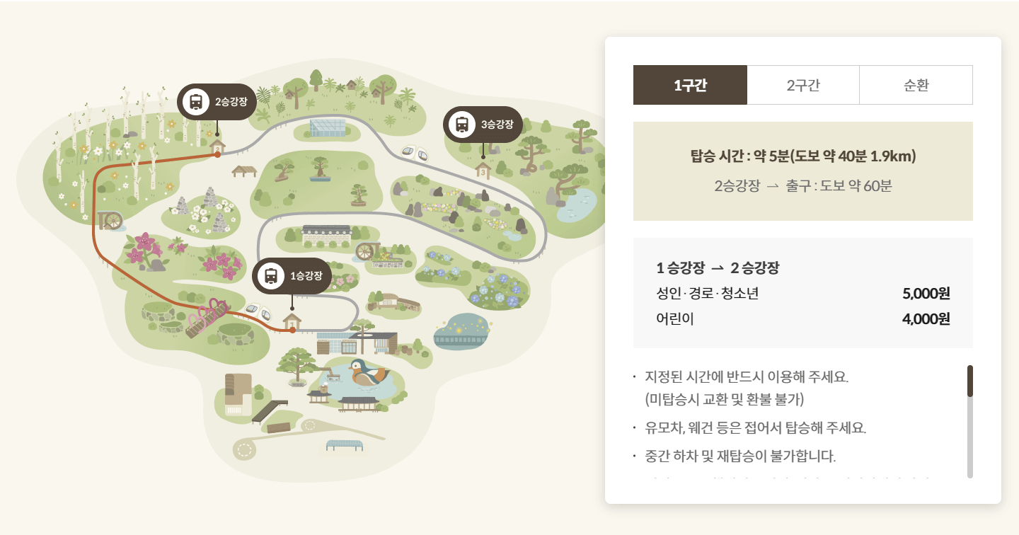 2023 가을 단풍 축제