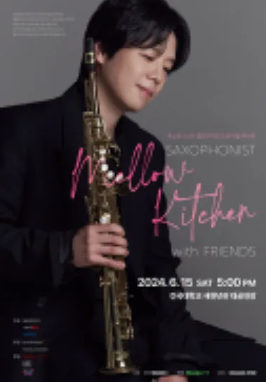 Mellow Kitchen with Friends 일정 및 예매 팁