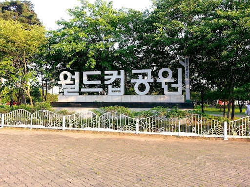 무료 주차로 방문한 월드컵공원 평화의공원