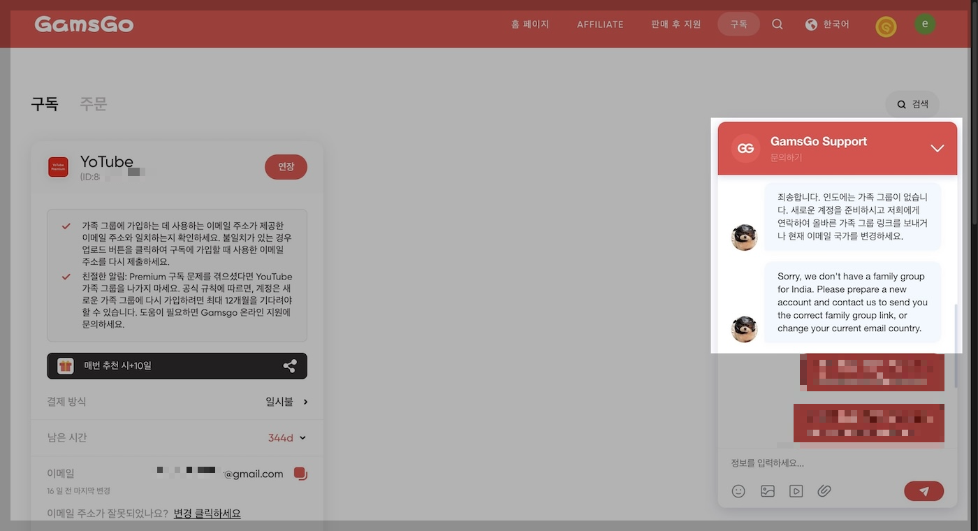 겜스고 고객센터 답변