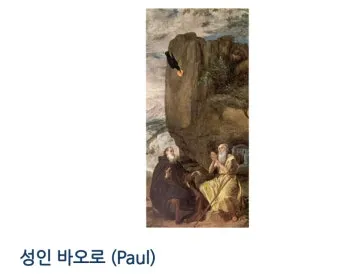 성 바오로 사도: 박해자에서 전도자로의 극적 변화_14