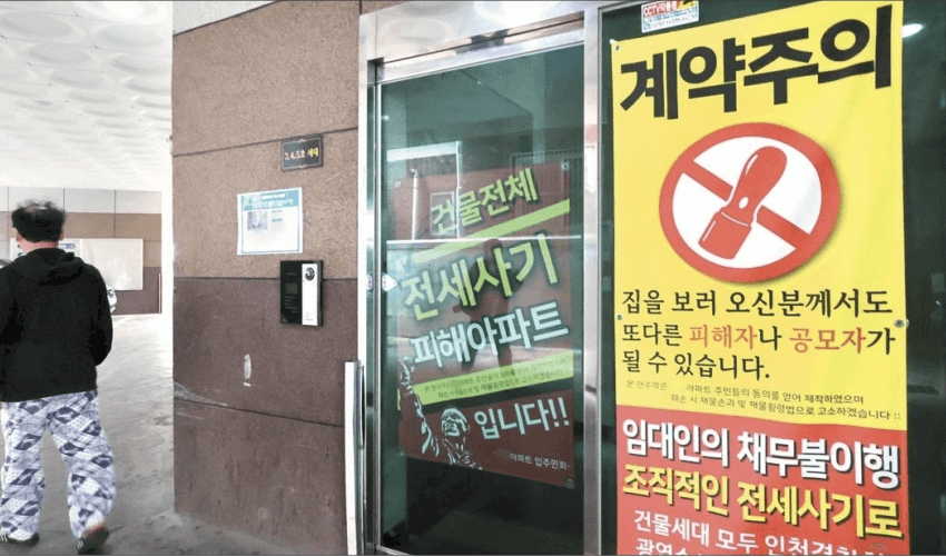 인천-미추홀구-전세사기-아파트-현관-사진