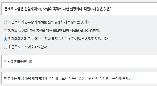 문제와 정답