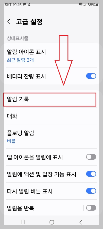 삭제된 카톡 메시지 복구 방법