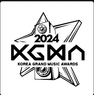 2024 코리아 그랜드 뮤직 어워즈 투표 라인업