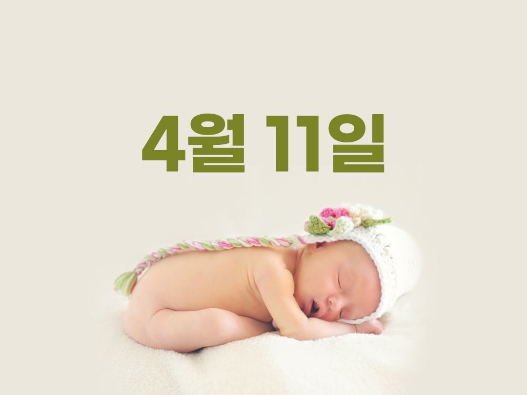 4월 11일 천주교 남자세례명 15가지
