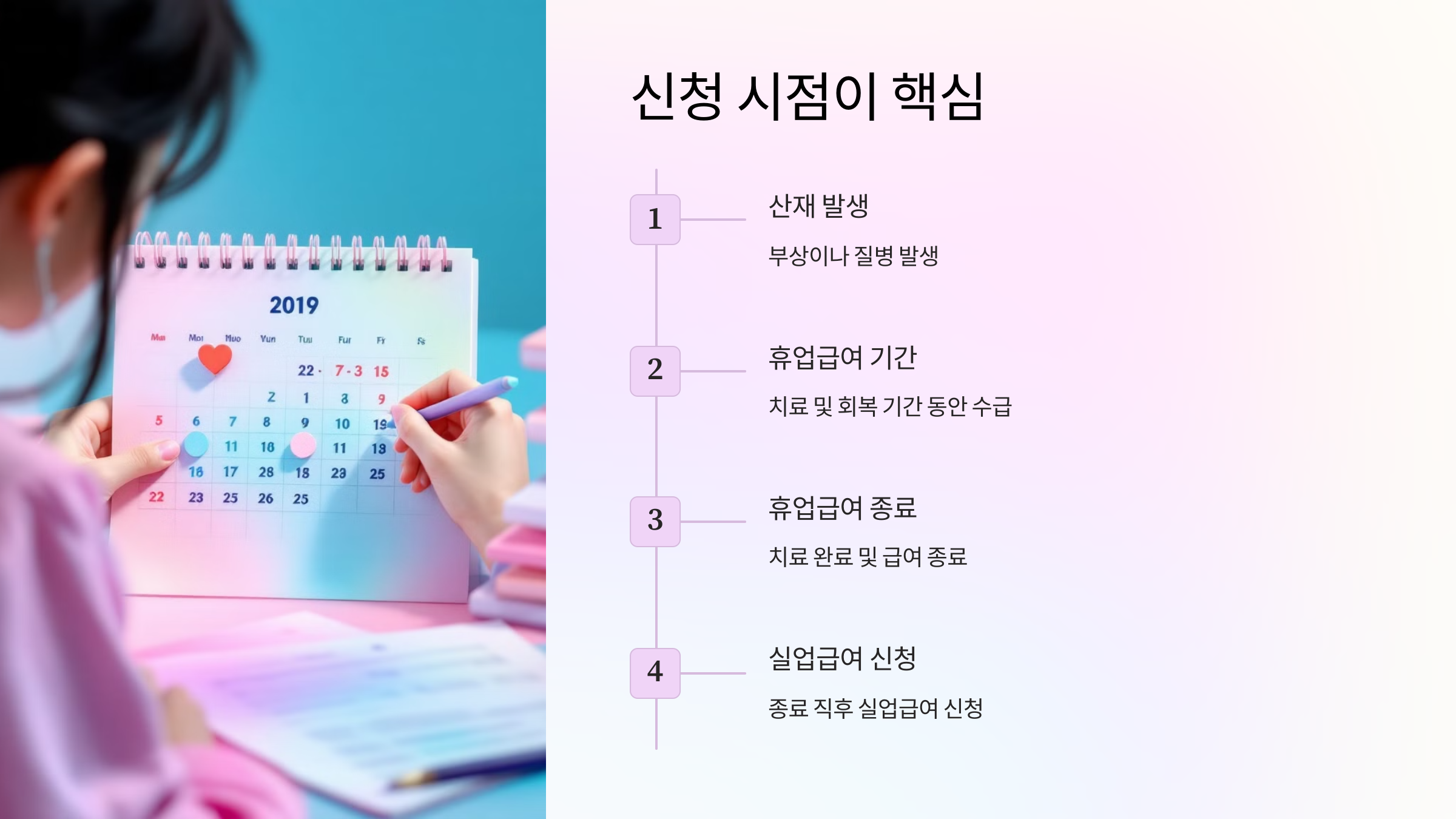 핵심
