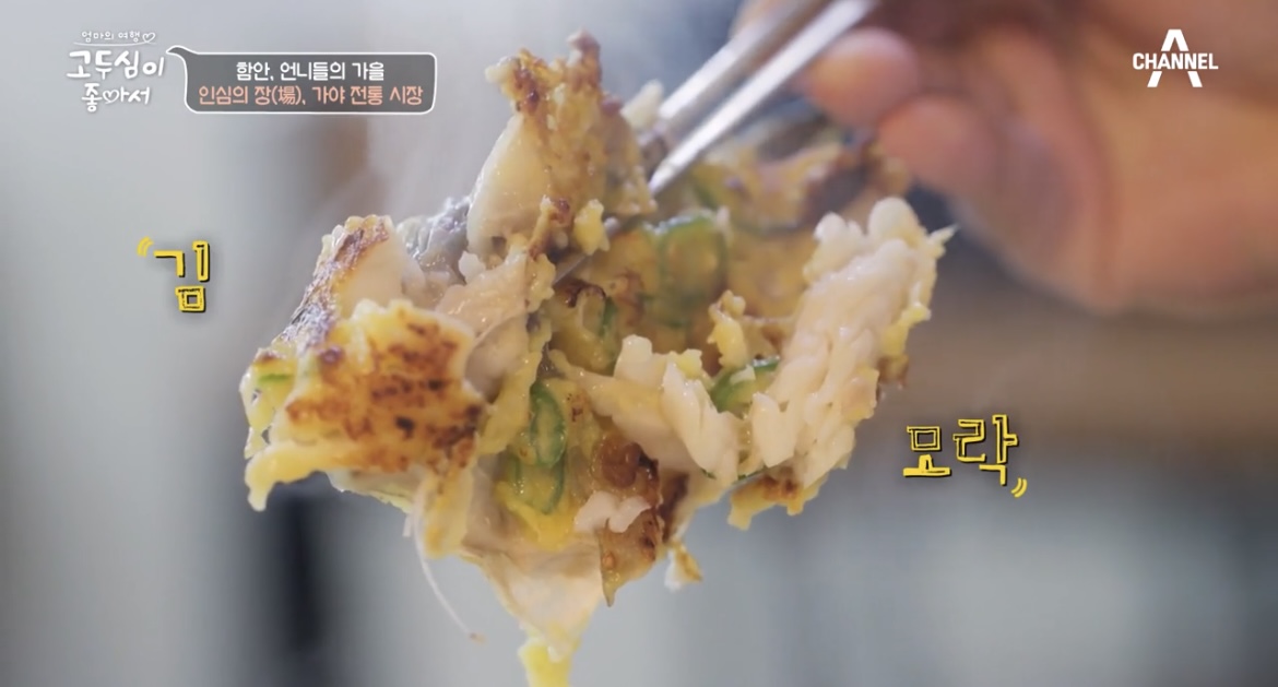 고두심이좋아서함안명태전사진