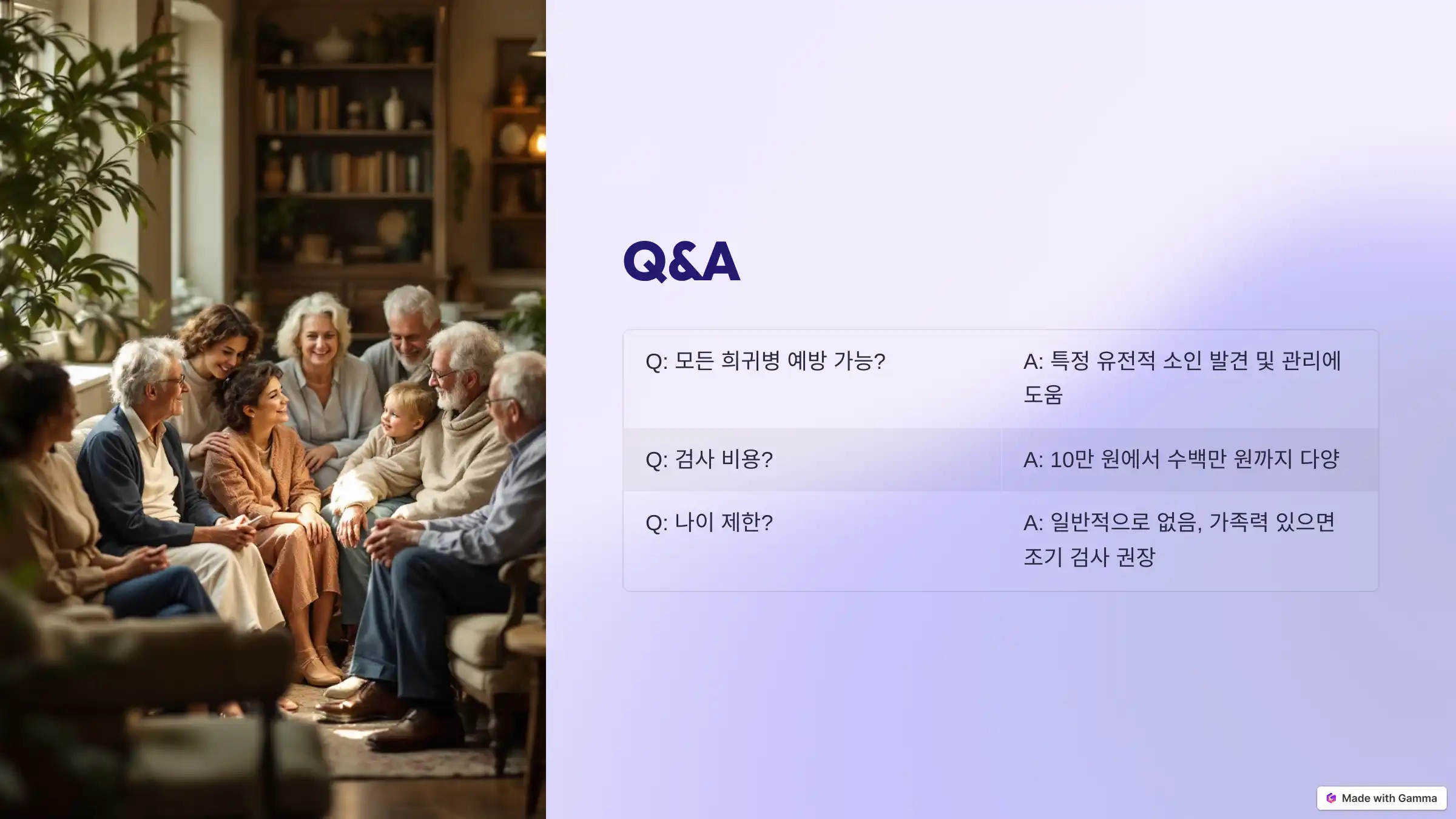 희귀병 예방, 유전자 검사와 사전 관리