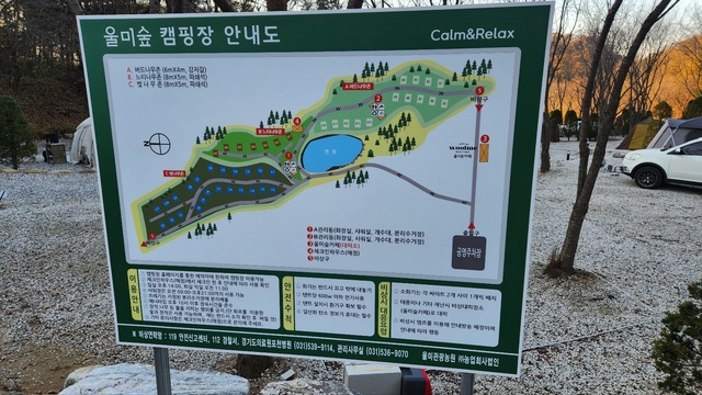 캠핑장 안내도