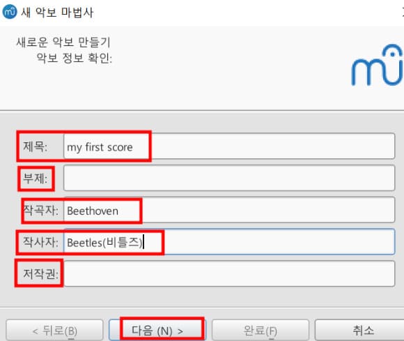 뮤즈스코어 MuseScore 새 악보