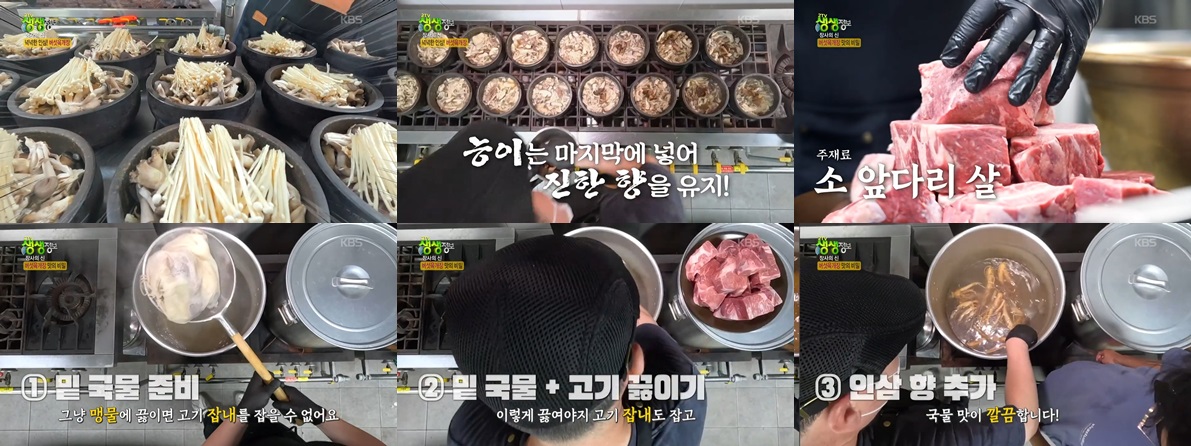 평택 버섯육개장 맛집
