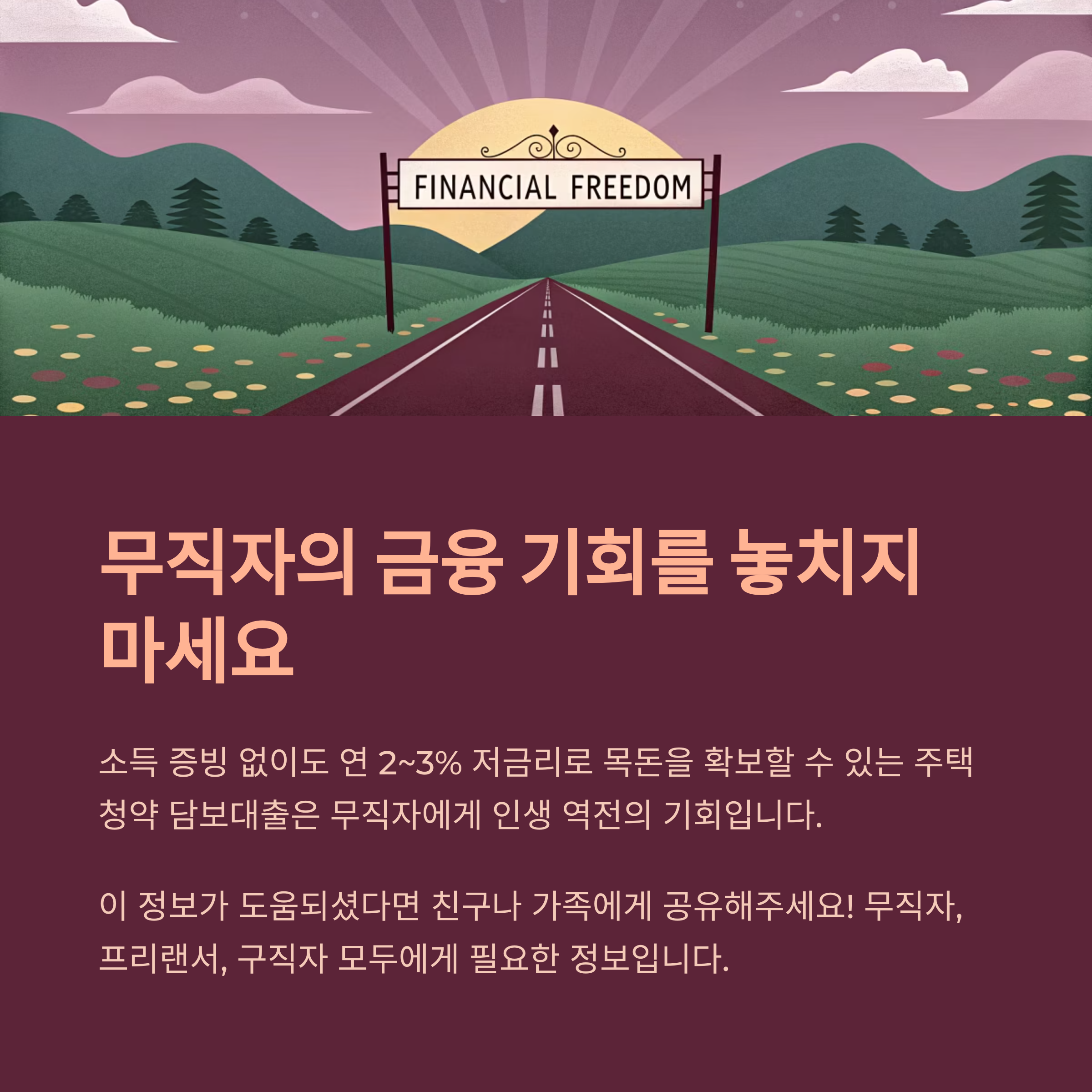 주택청약 담보대출