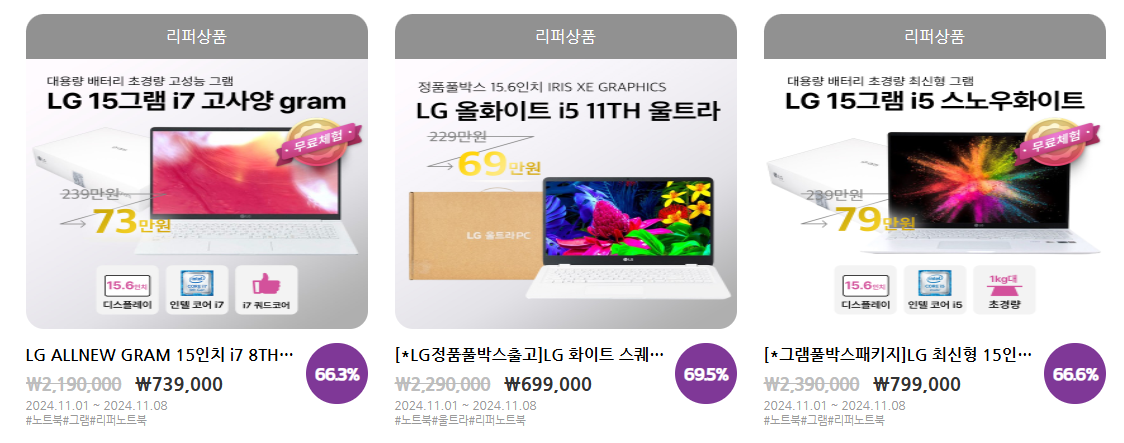 코리아 세일 페스타 품목 2