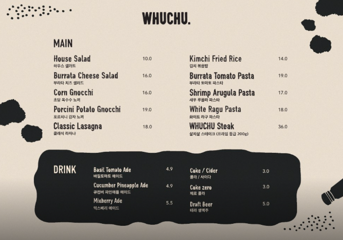 후추포인트 메뉴 정보