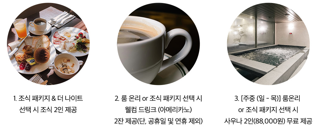 강원도 리조트 양양 더앤리조트 디럭스 더블 + 웰컴 드링크 79,800원 (~08.31) 할인코드 추가