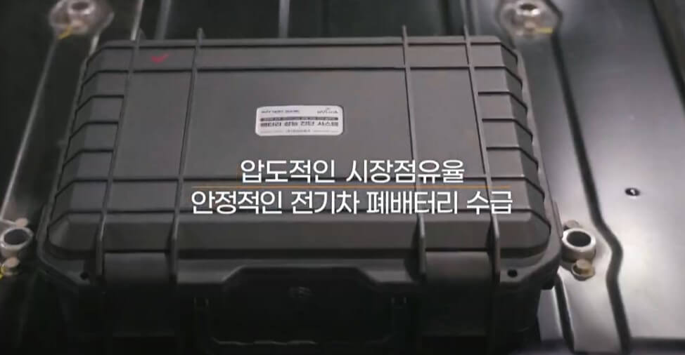 폐배터리 부문