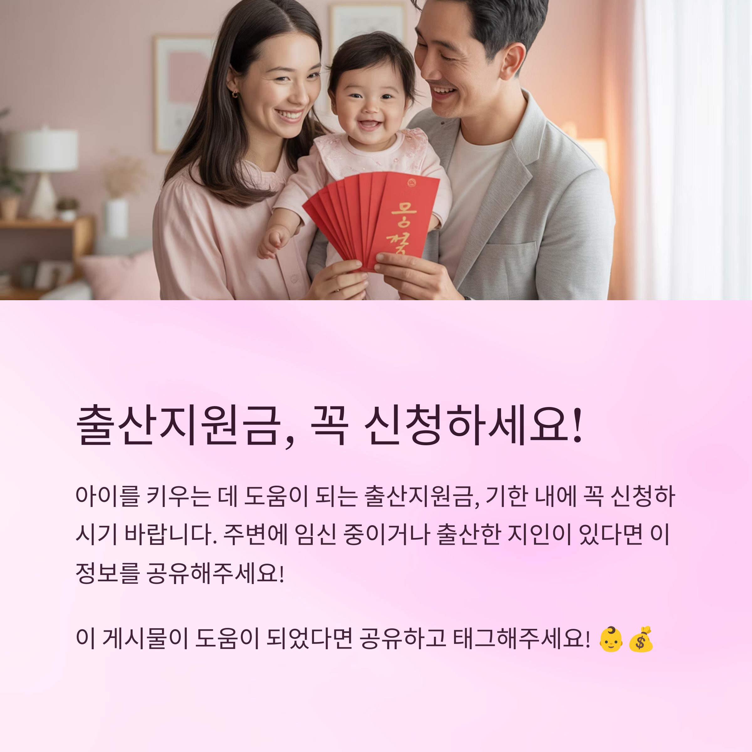 출산지원금