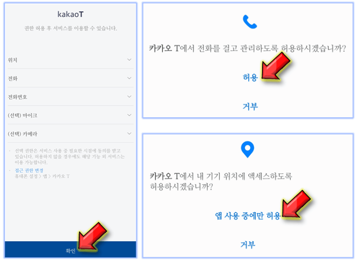 액세스-허용진행
