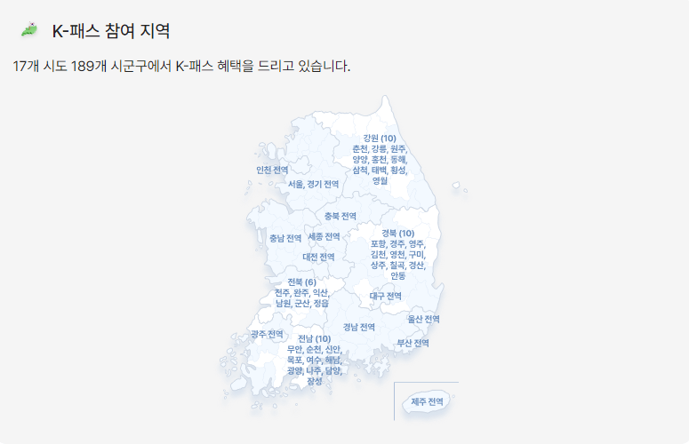 k패스 카드신청 발급방법 및 혜택안내