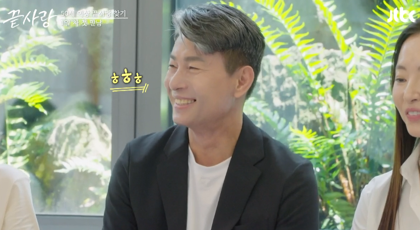 끝사랑 jtbc 출연진 1회 재방송 다시보기20