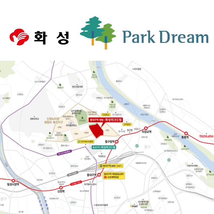 동대구역 센텀 화성파크드림 위치