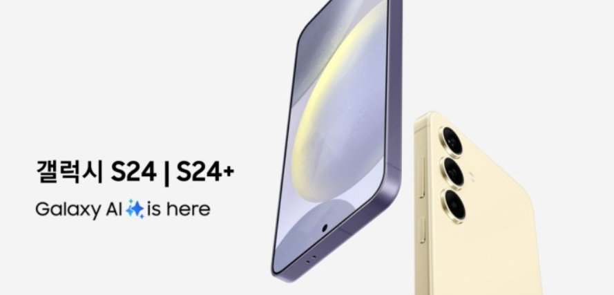 갤럭시-S24-디자인