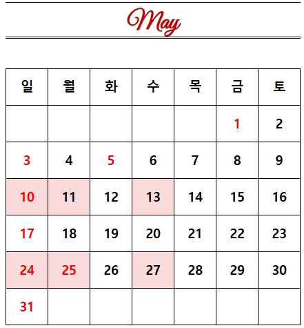 코스트코-5월-휴무일