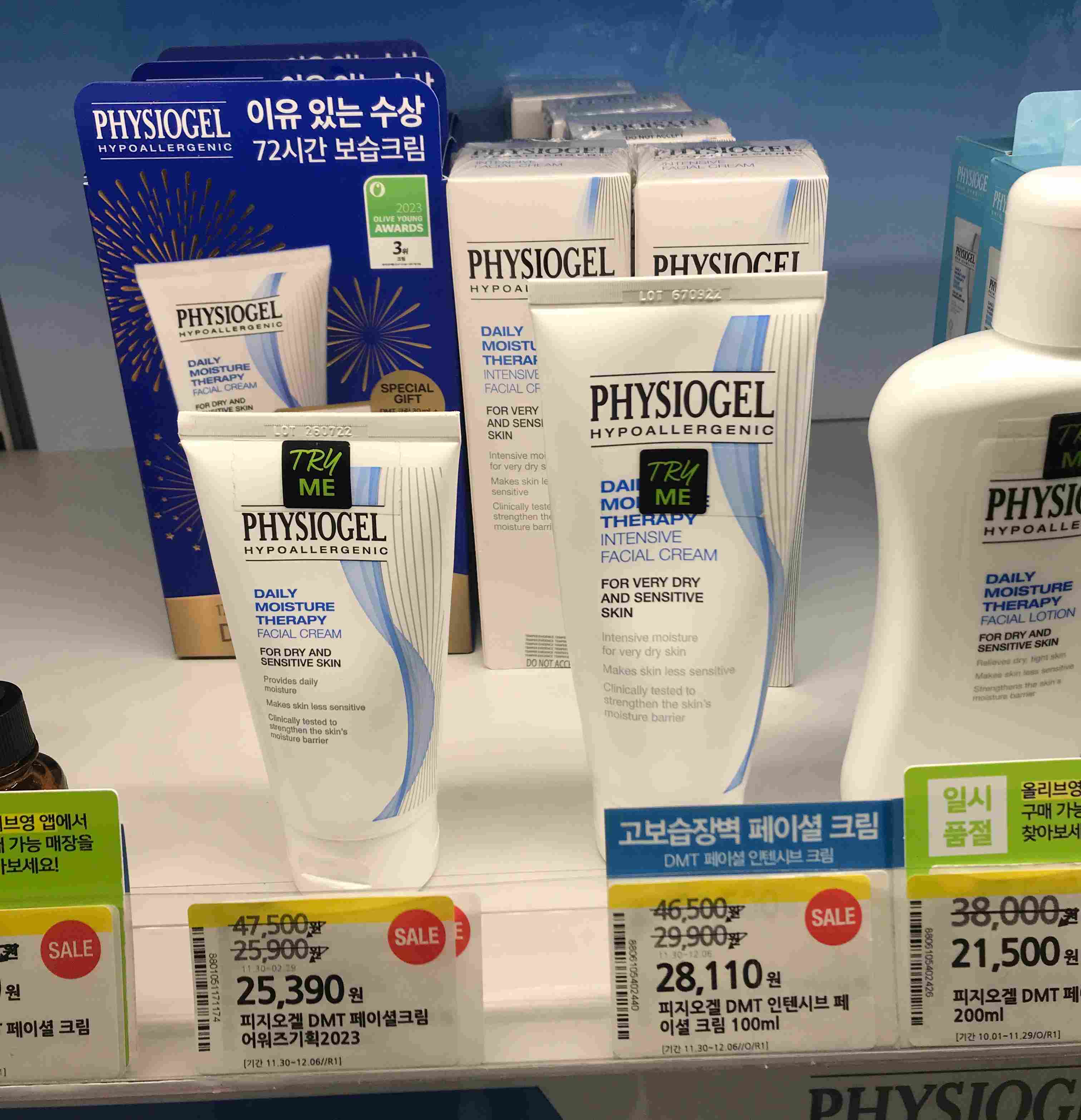 올리브영 피지오겔 코너