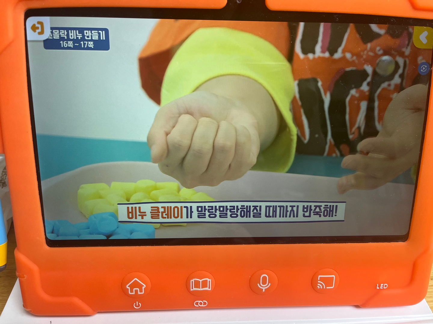 스마트올키즈