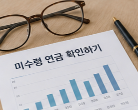 숨은 내역
