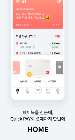 페이북 홈페이지