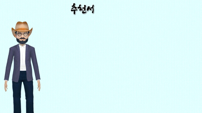 챗GPT활용마스터강의 추천서