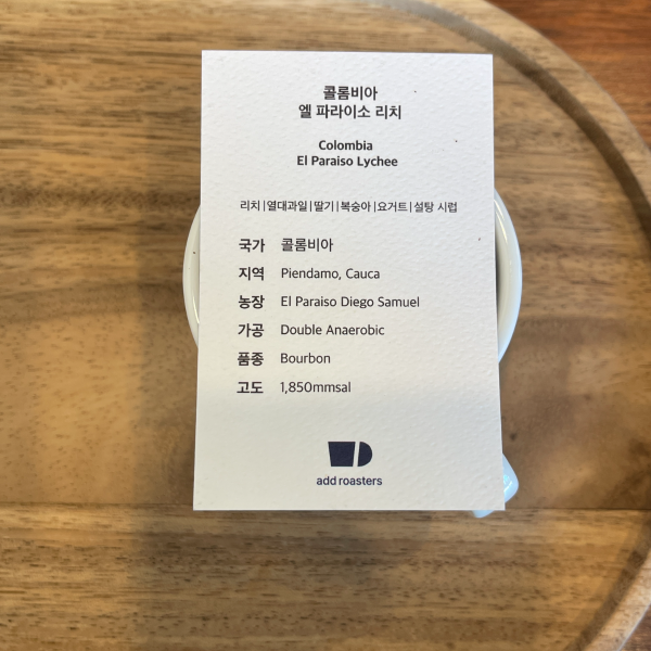 엘파라이소리치